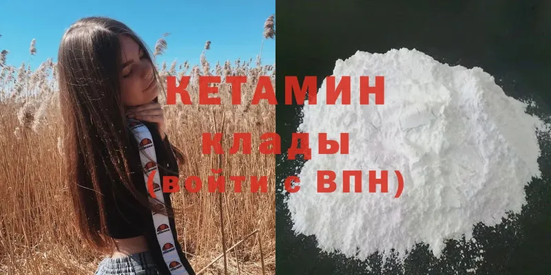 КЕТАМИН ketamine  Бронницы 